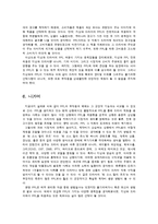 [방송] 지상파 드라마의 PPL도입에 대한 반대 논의-9