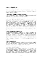 [사회복지] 청소년 의식(도벽) 예방 프로그램 계획서-12