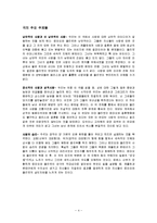 셰익스피어 로미오와 줄리엣 Act 2, 작품분석-4