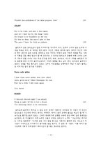 셰익스피어 로미오와 줄리엣 Act 2, 작품분석-16