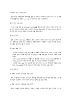[통합적 마케팅 커뮤니케이션] A.G.E 투신사 Case 평가 및 시사점-4