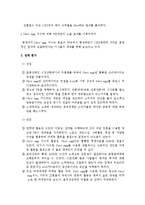 [통합적 마케팅 커뮤니케이션] A.G.E 투신사 Case 평가 및 시사점-5
