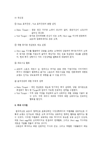 [통합적 마케팅 커뮤니케이션] A.G.E 투신사 Case 평가 및 시사점-6
