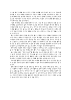 [통합적 마케팅 커뮤니케이션] A.G.E 투신사 Case 평가 및 시사점-7