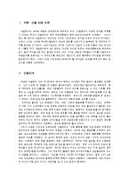 메리 로빈슨 아일랜드 최초의 여성 대통령, 그녀의 권력과 리더십-2