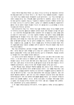 메리 로빈슨 아일랜드 최초의 여성 대통령, 그녀의 권력과 리더십-3
