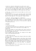 메리 로빈슨 아일랜드 최초의 여성 대통령, 그녀의 권력과 리더십-5