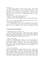 메리 로빈슨 아일랜드 최초의 여성 대통령, 그녀의 권력과 리더십-6