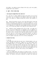 메리 로빈슨 아일랜드 최초의 여성 대통령, 그녀의 권력과 리더십-7