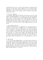 메리 로빈슨 아일랜드 최초의 여성 대통령, 그녀의 권력과 리더십-8