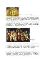 [프랑스예술] 삼미신에 대한 정의와 작품들-3