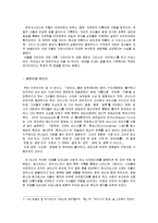 [프랑스예술] 삼미신에 대한 정의와 작품들-4