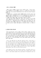 [프랑스예술] 삼미신에 대한 정의와 작품들-5