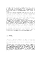 [프랑스예술] 삼미신에 대한 정의와 작품들-6