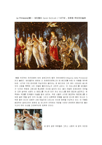 [프랑스예술] 삼미신에 대한 정의와 작품들-11