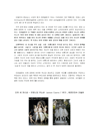 [프랑스예술] 삼미신에 대한 정의와 작품들-14