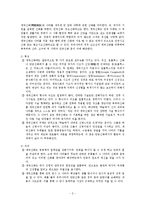 단군신화 및 개국신화-3