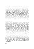단군신화 및 개국신화-7