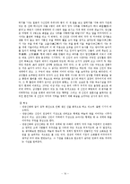 단군신화 및 개국신화-10