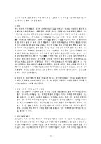 단군신화 및 개국신화-12