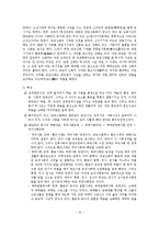 단군신화 및 개국신화-13
