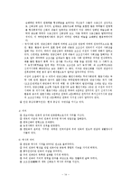 단군신화 및 개국신화-14