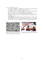 단군신화 및 개국신화-15