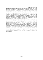 [매스컴] DMB 방송의 문제점과 해결방안-3