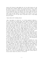 [매스컴] DMB 방송의 문제점과 해결방안-7