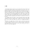 [매스컴] DMB 방송의 문제점과 해결방안-8