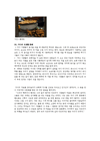 [외식문화] 아프리카의 가나 분석-14