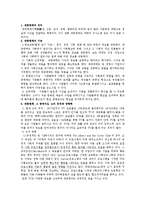 대중매체의 선정성 -TV 공중파,케이블 방송 드라마,쇼 프로그램을 중심으로-1