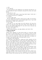 대중매체의 선정성 -TV 공중파,케이블 방송 드라마,쇼 프로그램을 중심으로-4