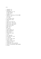 대중매체의 선정성 -TV 공중파,케이블 방송 드라마,쇼 프로그램을 중심으로-6