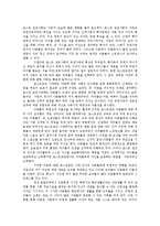 [아동문제] 포스트 모던 유연가족에서 바이탈 가족까지-2