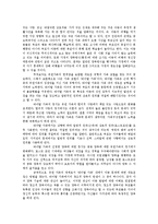 [아동문제] 포스트 모던 유연가족에서 바이탈 가족까지-5
