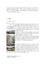 [법] 환경보호와 지속 가능한 개발에 대한 법, 제도-3