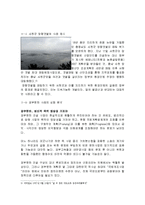 [법] 환경보호와 지속 가능한 개발에 대한 법, 제도-4