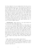 [사이버커뮤니케이션] 포털 사이트와 싸이월드 -개혁확산이론으로 살펴본 싸이월드의 성공-14