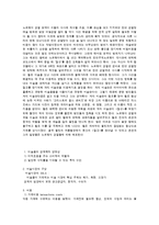 [문화의 경제학] `사라진 명화들` 을 읽고-2