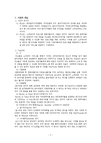 지적재산권법 -소리바다-2