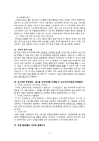 지적재산권법 -소리바다-3