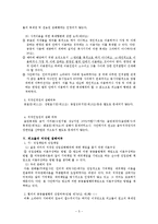 지적재산권법 -소리바다-5