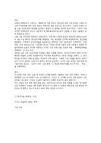 제주 4,3사건과 인류학적 재해석-3