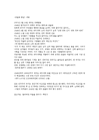 제주 4,3사건과 인류학적 재해석-9