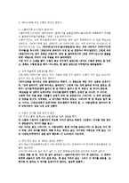 제주 4,3사건과 인류학적 재해석-10