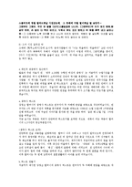제주 4,3사건과 인류학적 재해석-11