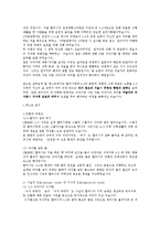 제주 4,3사건과 인류학적 재해석-12