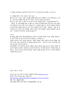 제주 4,3사건과 인류학적 재해석-13