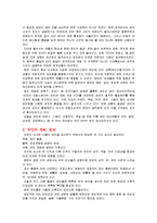 [프랑스문화] 프랑스와 와인-3